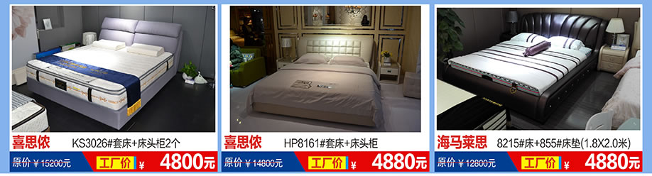 喜思侬,喜思侬,海马莱思,福永红树湾国际家具,深圳家具卖场,家具网上商城